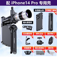 [18-50x Zoom Lens] Apple 14pro Special Shell Model