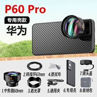 [Портретный объектив со средним фокусным расстоянием 60 мм] Специальный чехол для Huawei P60Pro