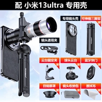 [18-50x Zoom Lens] Xiaomi 13ultra Special Shell модель