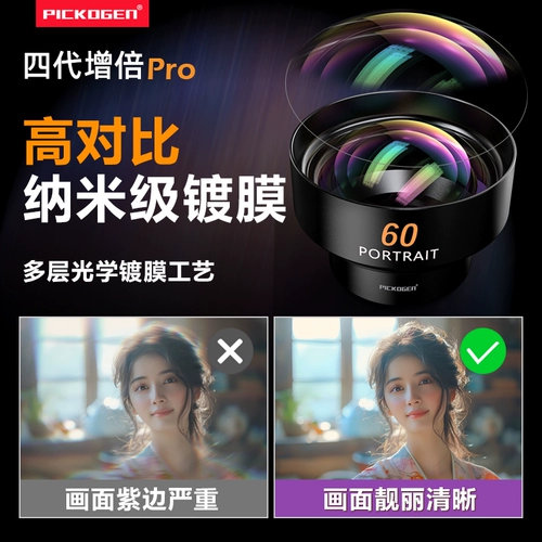 PICKOGEN Мастер 60 -миллиметровый середина -Jiao мобильный телефон концерт концерт съемки