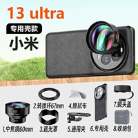 【60-миллиметровый портретный объектив среднего фокуса】 Xiaomi 13 Ultra Special Shell Model