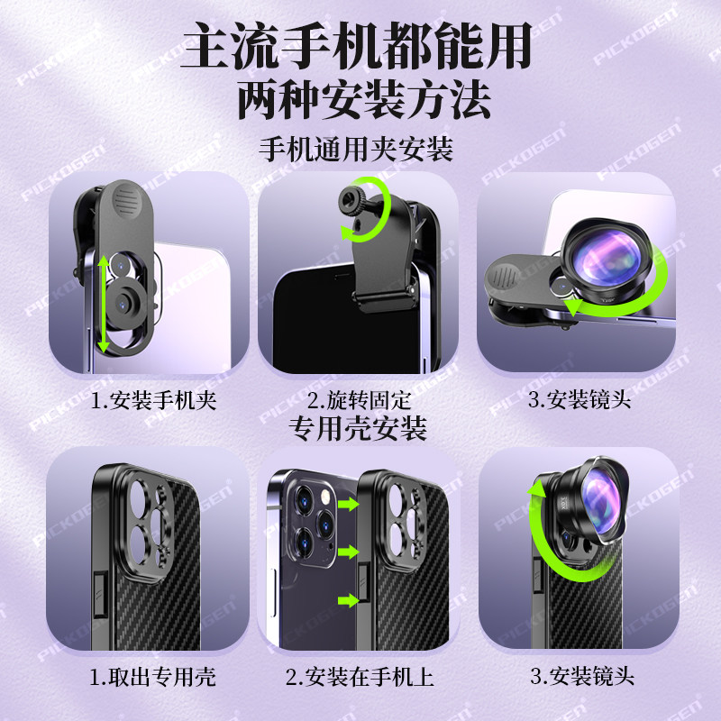 Pickogen Mobile Phone Lens Wide-Angle Macro Fisheye Telephoto Professional Shooting Starlight Polarizing Filter Six-In-One Set External High-Definition Photography Auxiliary Tool External Camera Suitable for Apple