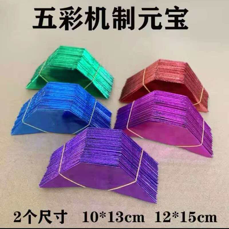 【Thickened and Colorful】Direct Sales from the Manufacturer of Imported Paper Crafts in Various Models and Semi-Finished Products