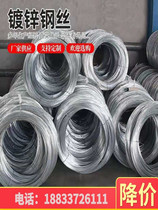 Hot-dip galvanized steel wire No. 16 No. 12 No. 10 agricultural steel wire galvanized anti-rust steel wire greenhouse grape tree scaffolding wire