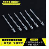 Manufacturer of countersunk head all-iron core blind rivets (U-turn) double-sided countersunk head core blind rivets