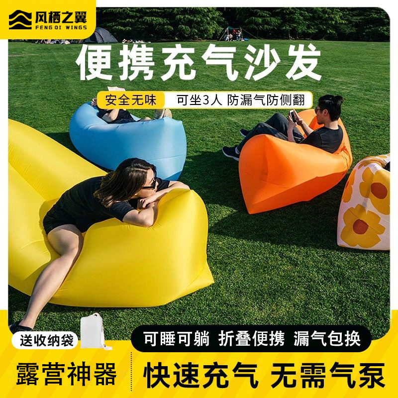 Wind Wings Inflatable Sofa Lazy Outdoor Camping Air Portable Camping Music Festival Air Mattress Chair for Sitting and Lying