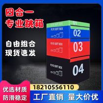 Boxing gym dance sports steps four-in-one jumping box vaulting horse jumping body fitness combination goat pommel horse box