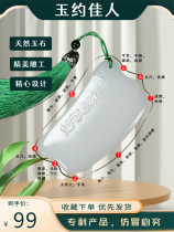Скребковая доска из натурального белого нефрита для массажа лица подъема и вытягивания сухожилий скребковая доска из нефрита для всего тела универсальный подарок
