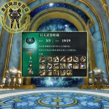 Jin Kun Guild Wars 2 Aether Weapon Collection Achievement Skin (ທຸກເວທີ)