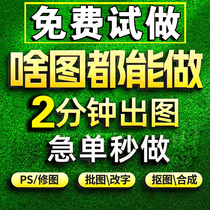 Professional p picture retouching ps seamlessly modify digital PDF photos to remove watermarks ps processing Taobao art batch pictures