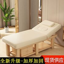 Body beauty and eyelashes beauty bed solid wood massage bed physiotherapy bed bone setting beauty salon massage bed acupuncture manicure bed thickened