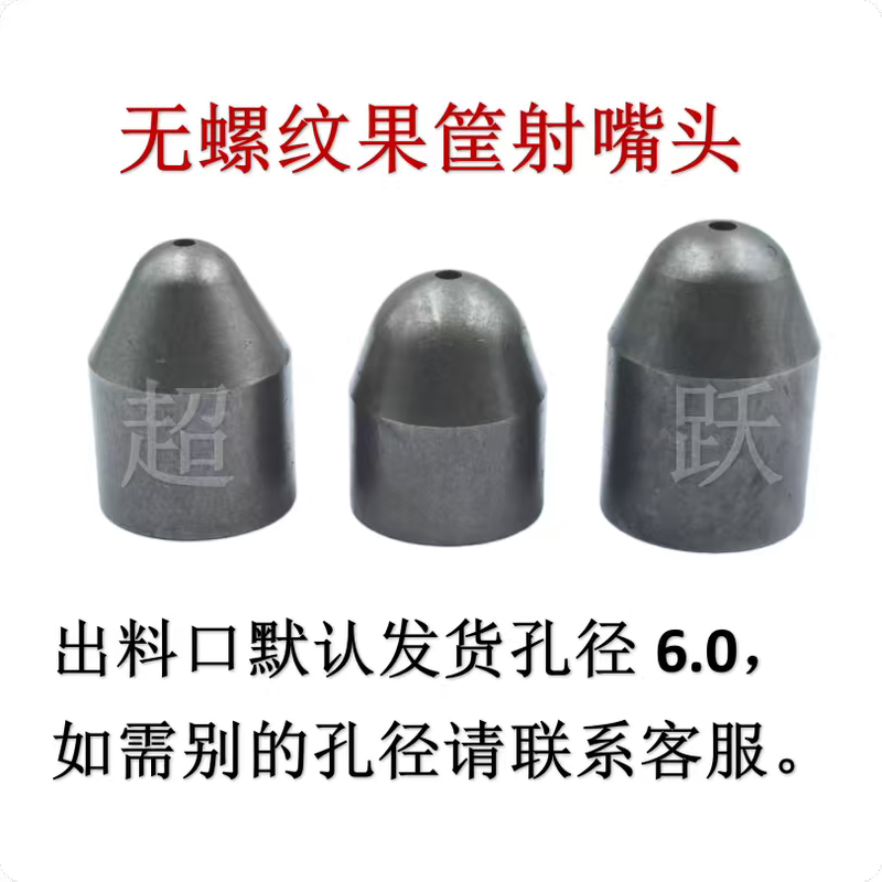 Injection Molding Machine Fruit Basket Nozzle Head, Non-Threaded Nozzle, Straight Injection Nozzle Injection Molding Machine Fruit Basket Nozzle Head, Non-Threaded Nozzle, Straight Injection Nozzle