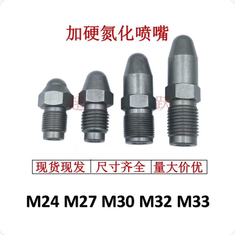 Injection Molding Machine Nitrogen Hardening Heat Treatment Nozzle Head Spray Nozzle Feed Nozzle M24 M27 M30 M32