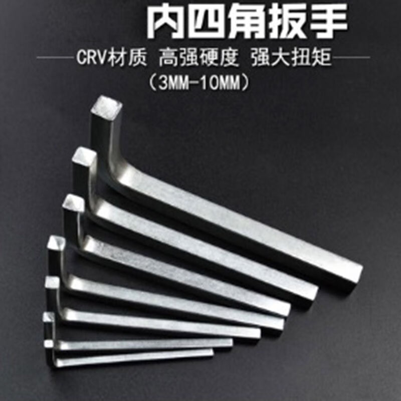 Quality glow L type inner four-corner wrench square wrench mouth type quadrilateral positive corner screwdriver inner 4-angle screw batch four-Taobao