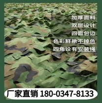 Anti-aerial photography camouflage net anti-satellite blocking anti-counterfeiting net mountain cover greening sunshade net outdoor thickening