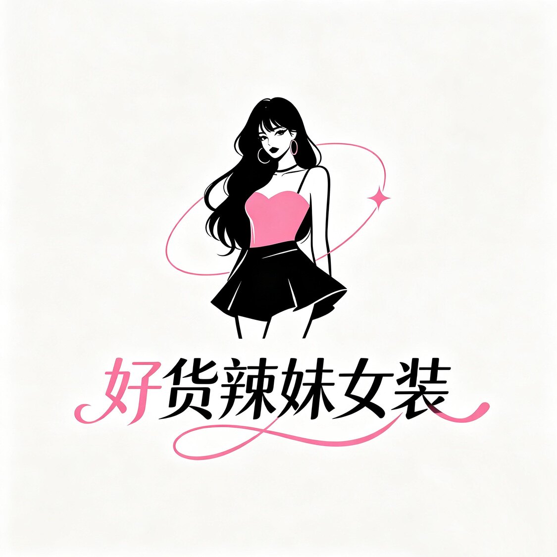 好货辣妹女装的LOGO