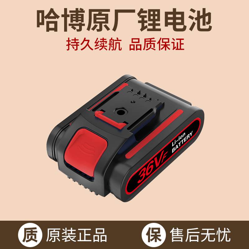 Habo Lithium Battery Charger 12V21V Charging Electric Drill Accessories 25V36VF Charger Battery-Taobao