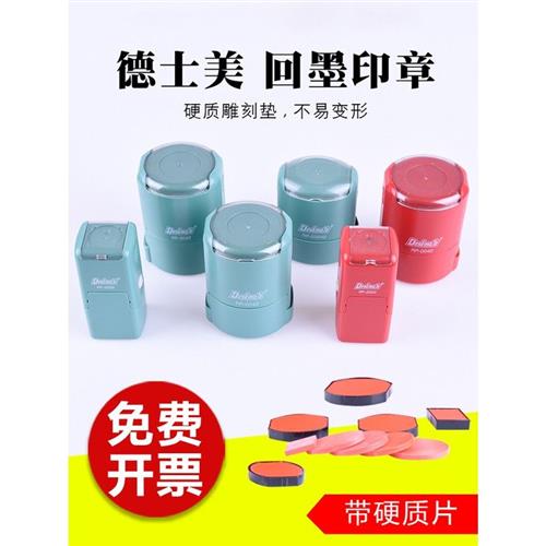 RP back ink seal red shell turning material Bring your own printing table Deserve Hard Engraving Cushion Octopus Octopus-Taobao