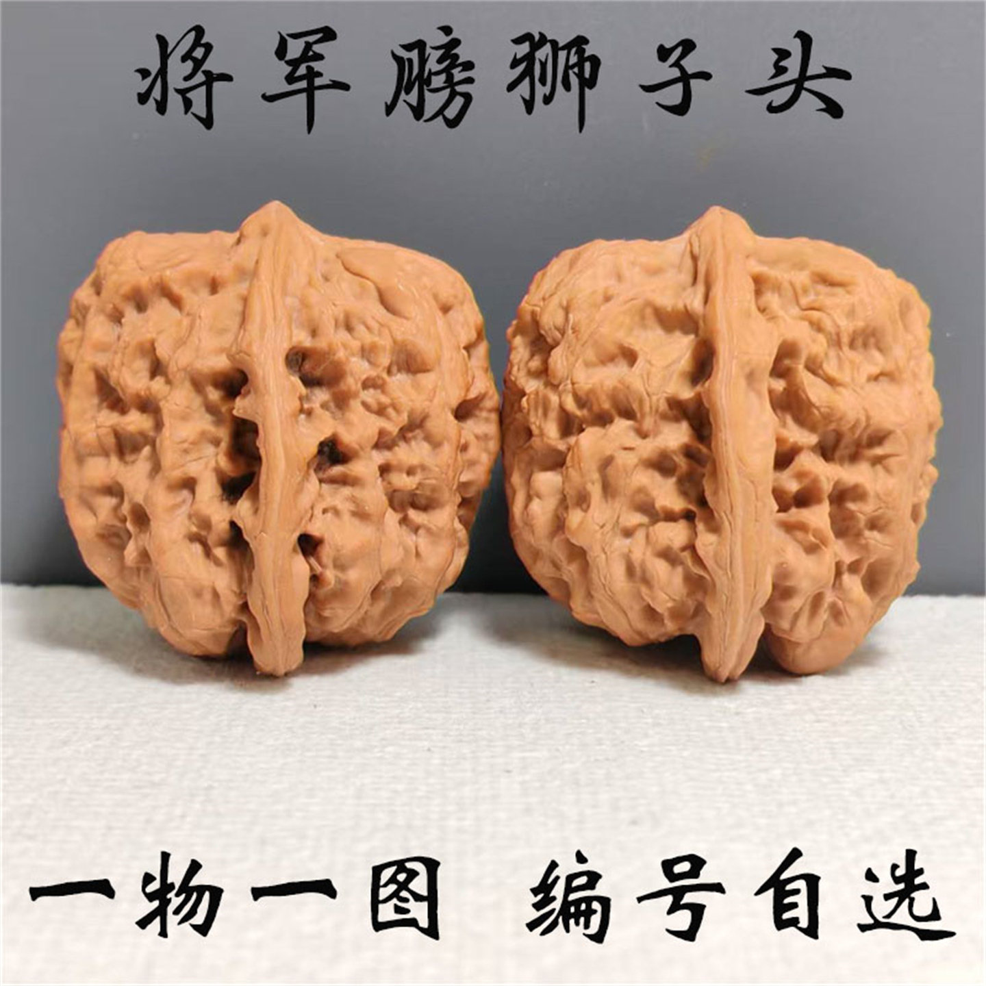 🌟文玩核桃野生把玩狮子头天然元宝官帽虎头《招财鼠（九层妖塔
