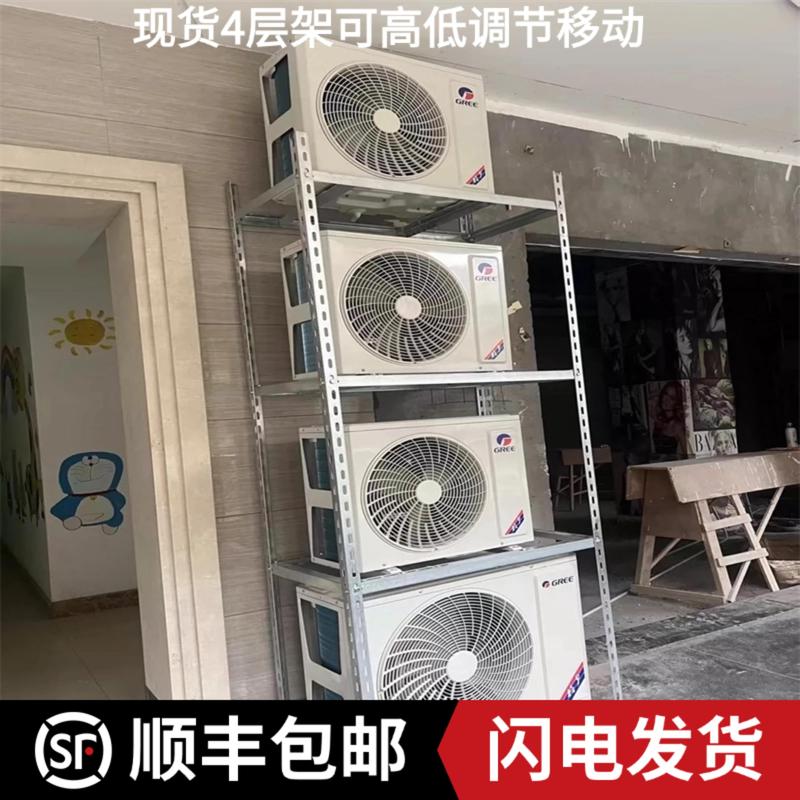 Air Conditioner Outdoor Unit Stand 1 Hp, 1.5 Hp, 2 Hp, 3 Hp Universal Type Double-Layer, Three-Layer, Four-Layer Floor Stand for Assembling Multiple Air Conditioners Air Conditioner Outdoor Unit Stand 1 Hp, 1.5 Hp, 2 Hp, 3 Hp Universal Type Double-Layer, Three-Layer, Four-Layer Floor Stand for Assembling Multiple Air Conditioners
