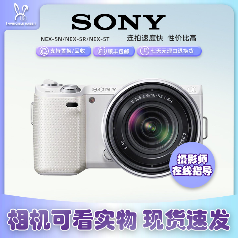 Sony Sony nex5r5t 5n second-hand micro-single-phase machine new hand tourism entry-level self-made high-definition vlog camera-Taobao