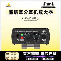BEHRINGER Blingda P1 ear-divided headphone amplifier headphone dispenser listens to the power amplifier