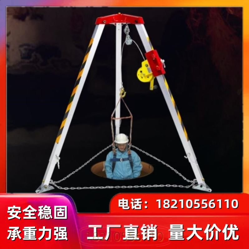 深井中的生命桥梁：探洞绞盘铝合金救援三脚架