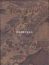 Three Hundred and Sixty Lines of Ancient China Wang Shuifu Hangzhou Publishing House 9787807580515