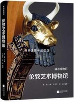Museum of Art London Compiled by Fuzzy Sun Lin Jiangsu Phoenix Literature and Art Publishing House 9787559459