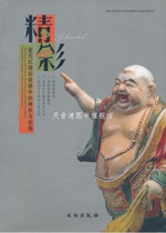 Wonderful: The Gods and the World in the Red and Green Porcelain of the Jin and Yuan Dynasties edited by Shenzhen Museum and others Cultural Relics Press