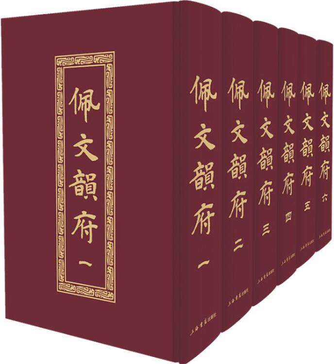 佩文韵府- Top 100件佩文韵府- 2026年6月更新- 淘宝Taobao｜天猫Tmall