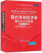 Economic Science Translation Series·Modern Labor Economics: Theory and Public Policy (10th Edition) Rona