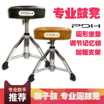 PDH drum set jazz drum childrens drum stool screw lifting adjustment drummer performance practice sedentary and durable