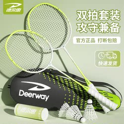 Delhui Badminton Racket Double Racket Ultra-Light, Durable, High Elasticity Professional Badminton Racket Set for College Students and Beginners