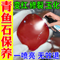 Herring Stone Maintenance Oil Live Jade Herring Stone Fish Shocking Stone Crack Jade Turns Red Polishing Brightening Translucent Texture Special