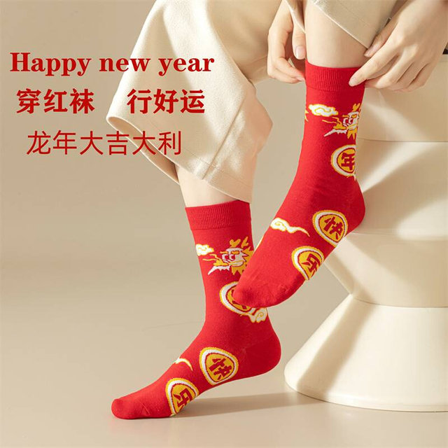 Zodiac Year Socks Red Women's Year of the Dragon 2024 New Cartoon Zodiac Gift Boxs What's Mid-Tube Socks to Get