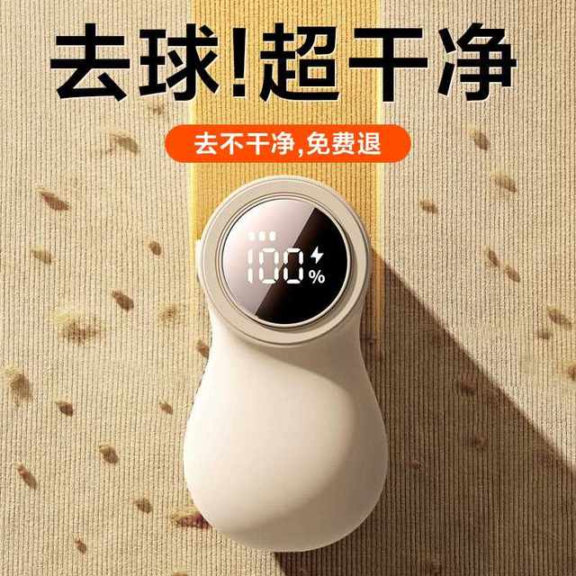 ເຄື່ອງນຸ່ງຫົ່ມຜົມບານ trimmer rechargeable ball hair removal shaving suction shaving home cutting and repairing sweater pilling artifact 893