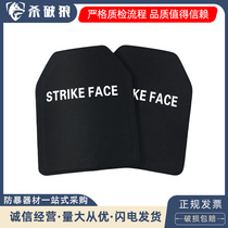 Tactical vest bulletproof insert plate bulletproof protective plate alumina silicon carbide PE insert plate