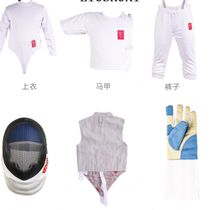 Norlix CE certified adult and childrens fencing equipment foil set fencing equipment foil 12-piece suit