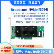 Original loaded Broadcom 9440-8i SAS SATA NVMe Control Card U 2 array card SAS3408 chip 05-50008 -