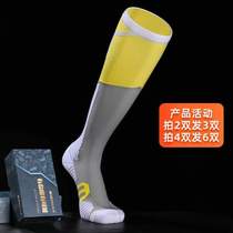 Childrens professional socks boys over-the-knee fencing high-elastic towel long-tube non-slip compression adult training socks competition bottom socks