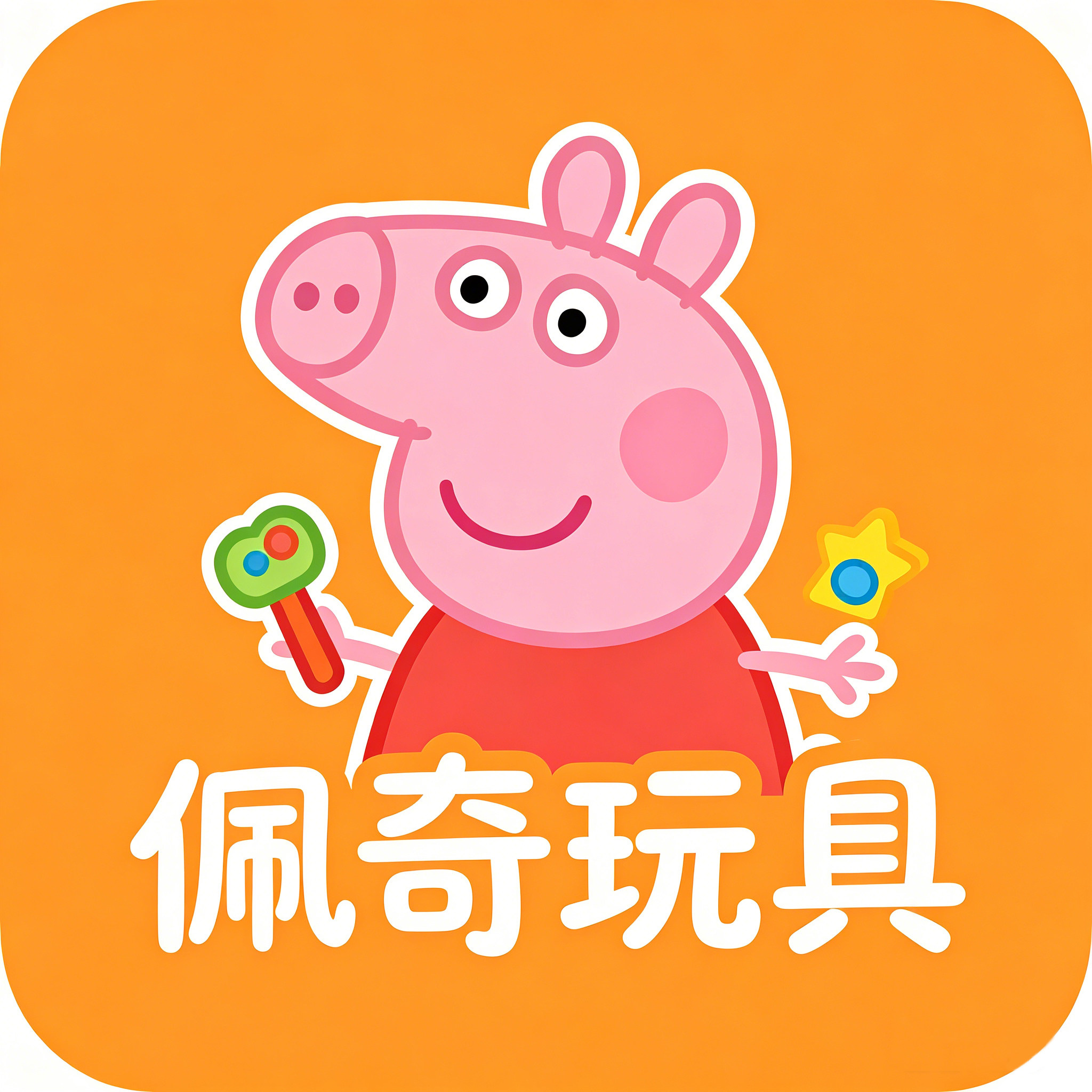 佩奇玩具