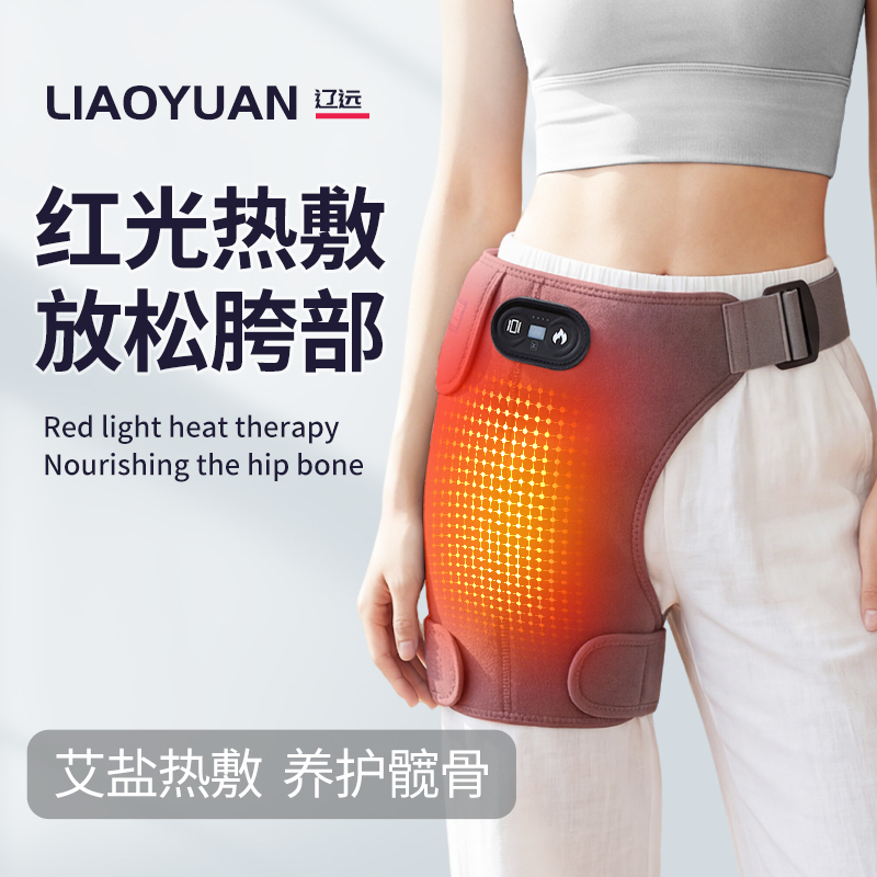 Liaoyuan Red Light Electric Heating Hip Joint Hot Compress Massage Psoas Muscle Sciatic Nerve Hip Pain Relief Patch Magic Device Liaoyuan Red Light Electric Heating Hip Joint Hot Compress Massage Psoas Muscle Sciatic Nerve Hip Pain Relief Patch Magic Device