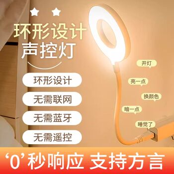 Voice-Controlled Smart Night Light for Feeding, Eye Protection, and Sleep, Specifically Designed for Infants and Children, Plug-In Bedside Lamp for Bedroom