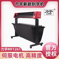 Liyu MF series camera automatic edge patrol computer engraving machine advertising instant sticker self-adhesive car sticker engraving machine