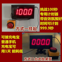 Race Timer Bifacial Stopwatch LED Display Training Speech Chronograph Private compartment 100 s 2 3 inch Challenge 1