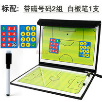 Football training equipment football tactical board 8-a-side football coach tactical board convenient football tactical board label