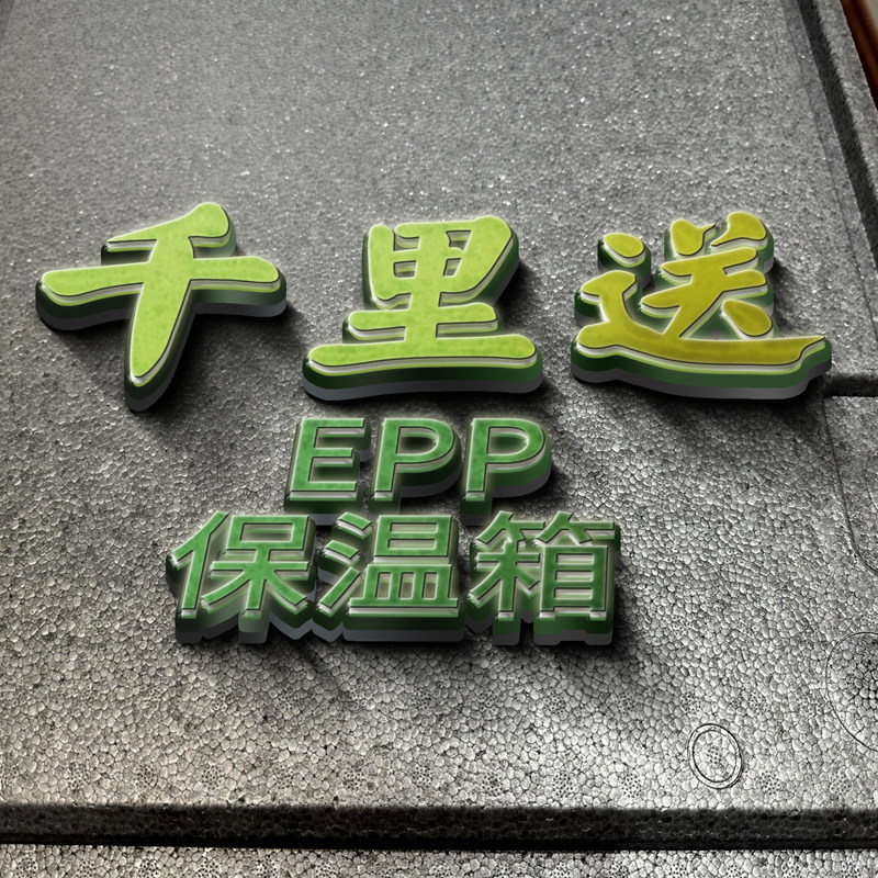 千里送保温箱的LOGO