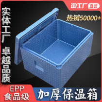 Food EPP insulated box thickened takeout delivery fast food lunch box foam box commercial stall buns heat preservation and refrigeration