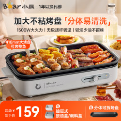 Bear-Shaped Barbecue Grill, Small Multifunctional Electric Griddle for Home Use, Low Smoke Indoor and Outdoor Barbecue Cooking Machine